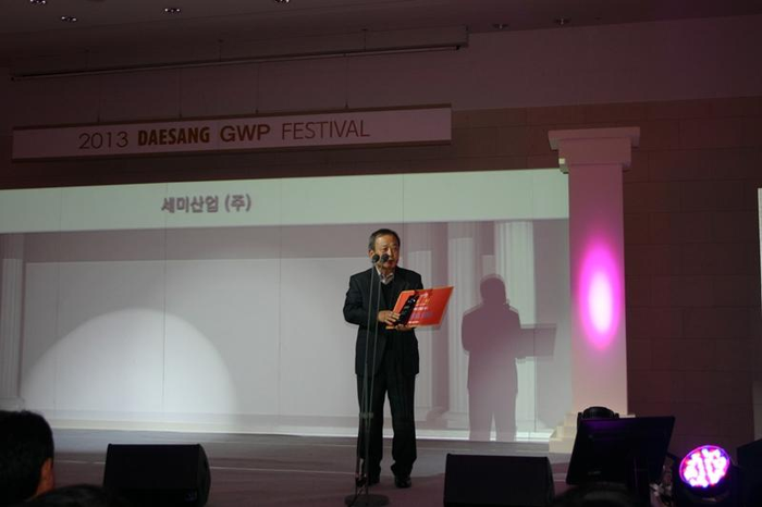 DAESANG GWP Festival 2013 - 